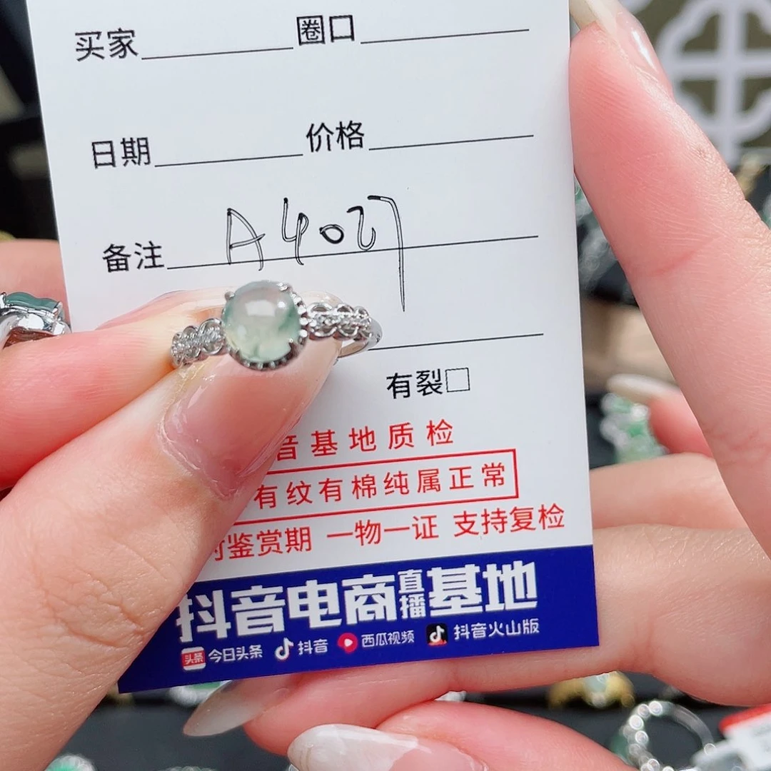y***g翡翠戒指未镶嵌天然翡翠戒指a4027