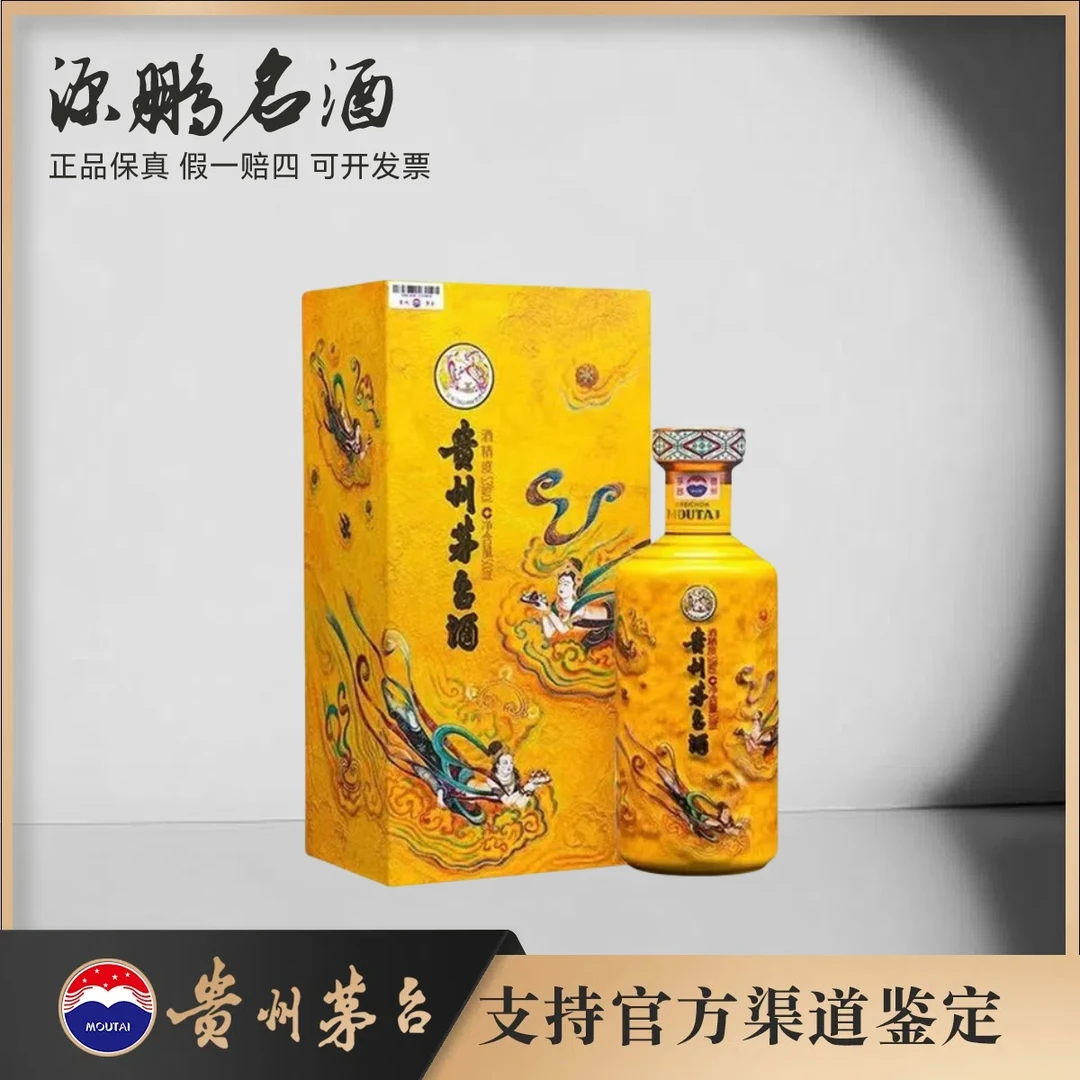 KWEICHOW MOUTAI/贵州茅台散花飞天茅台 酱香型53度500ml