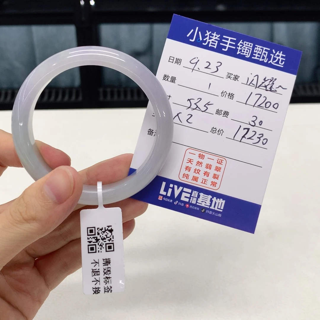 未镶嵌手镯翡翠闪****?
