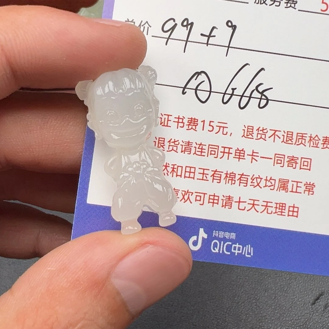 和田玉未镶嵌挂件M****任