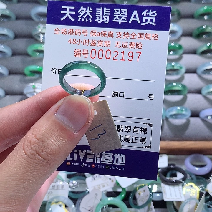 翡翠戒指未镶嵌翡翠