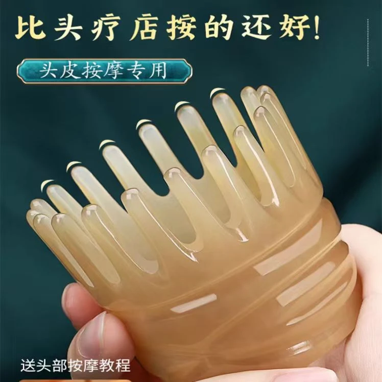 精品牦牛角洗头梳头疗梳头部按摩梳头皮按摩方便防伤手多功能