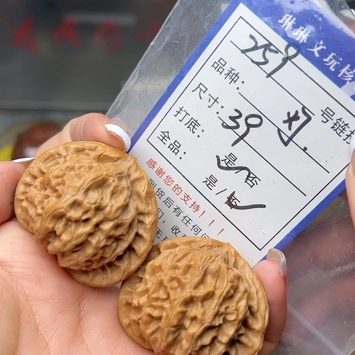 文玩核桃吊坠核桃259