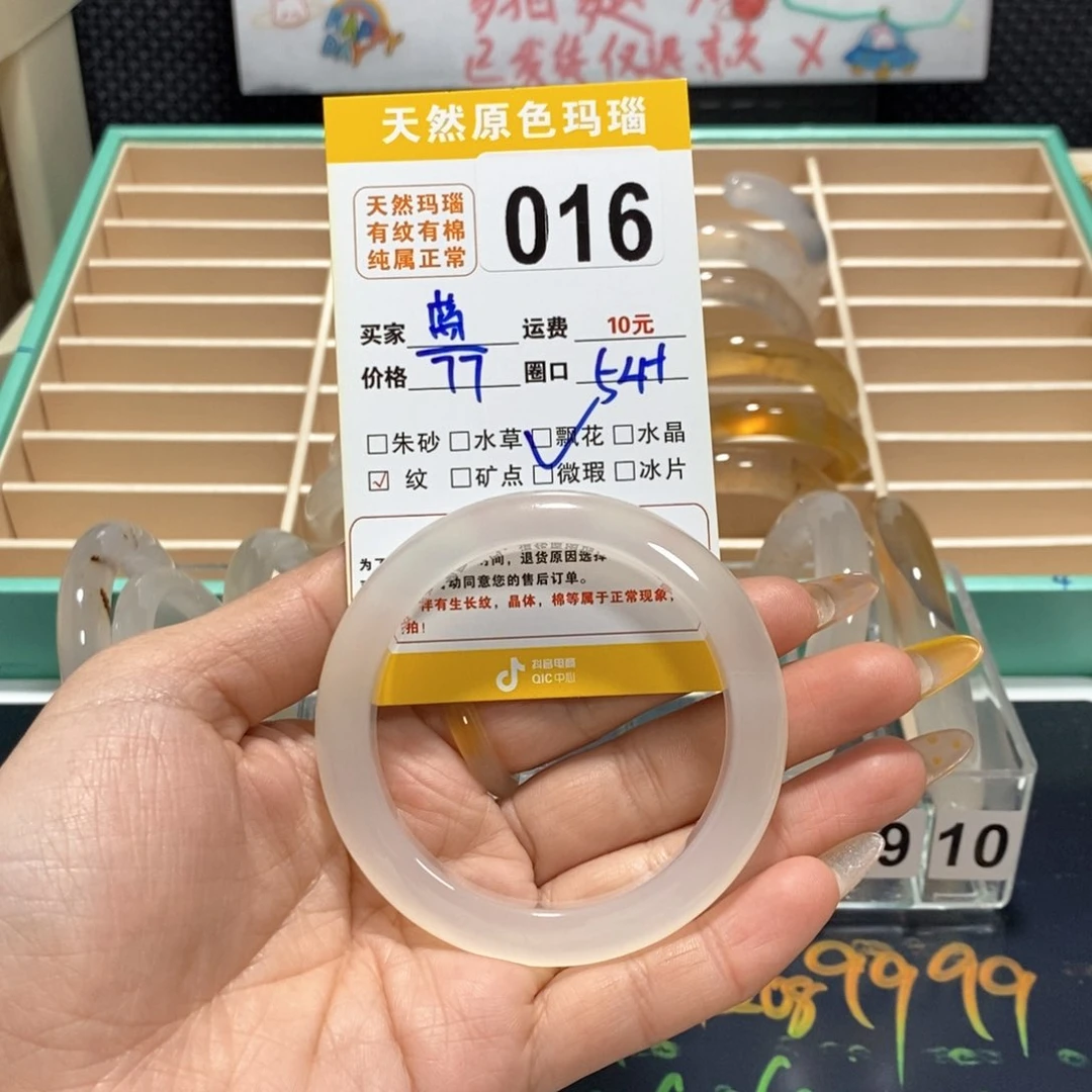 玛瑙/玉髓手镯未镶嵌蓝*016