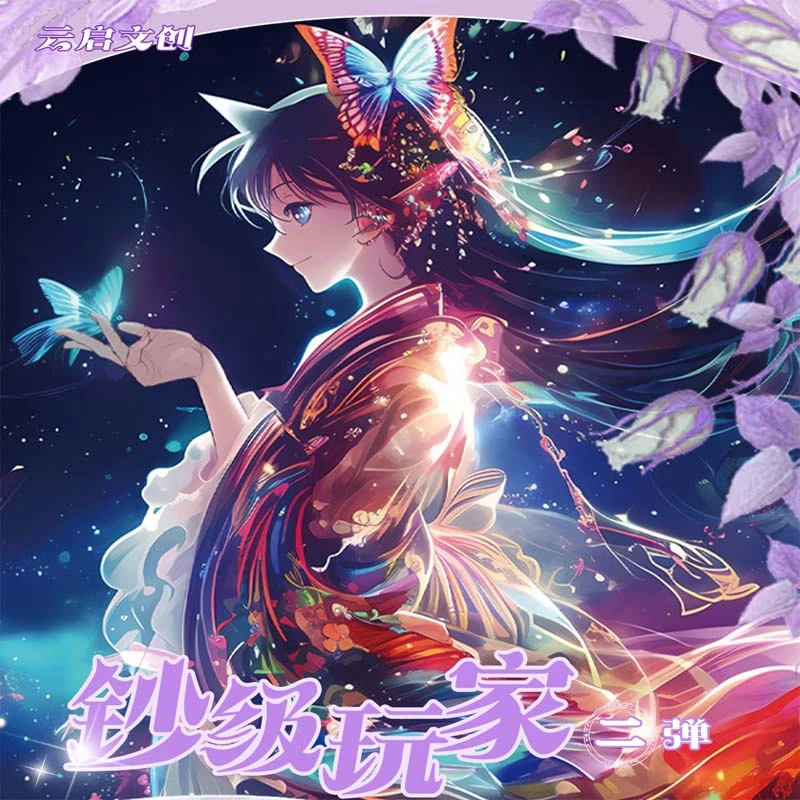 B【合集】云启文创《名侦探柯南-钞级玩家》柯南彩钞第二弹