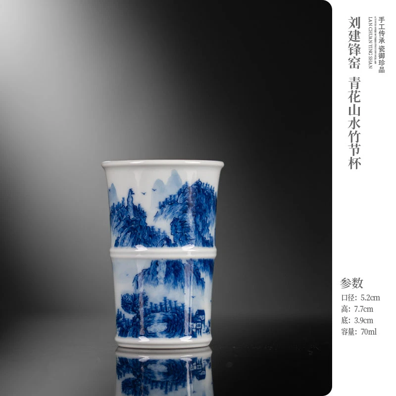 【吾凡大雅】刘建锋窑 青花山水竹节杯