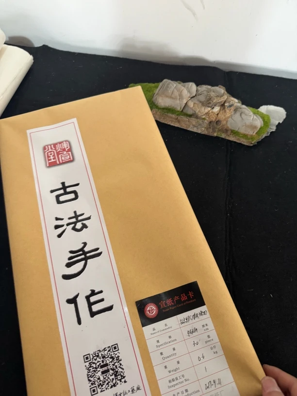 古法纸古法手作燎皮+熟皮纯宣纸体验装