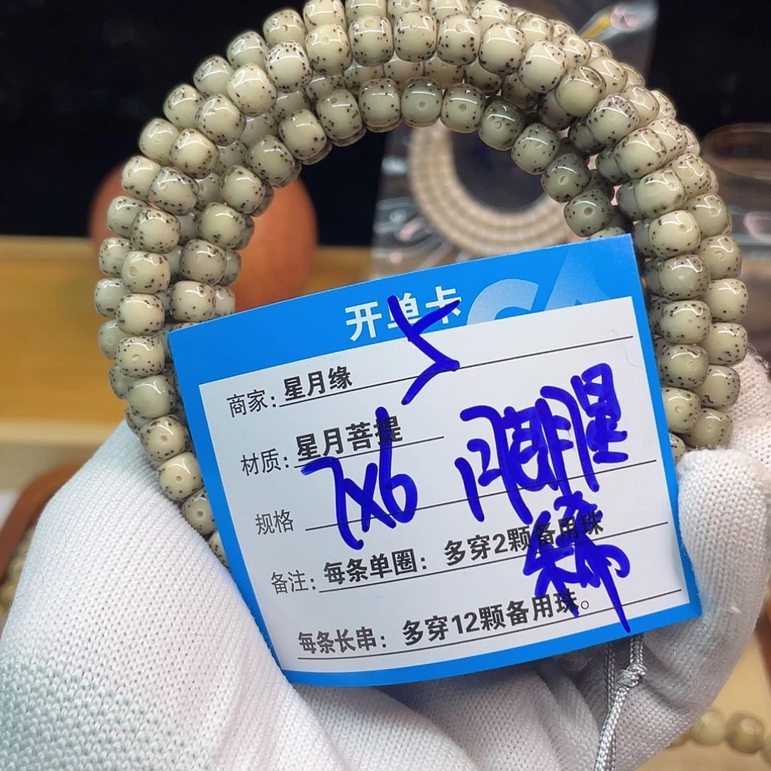 吊坠星月菩提5:::::::::::::::::