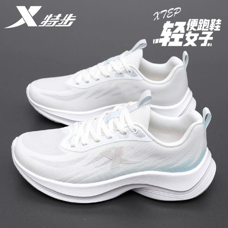 特步女鞋2025冬季新款运动鞋子网面透气软底休闲跑步鞋子户外跑鞋