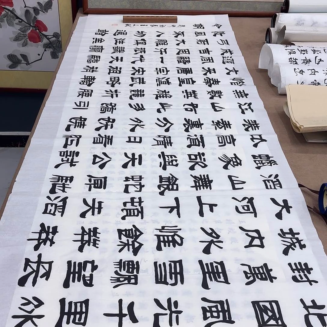 书法沁园春雪王文献……