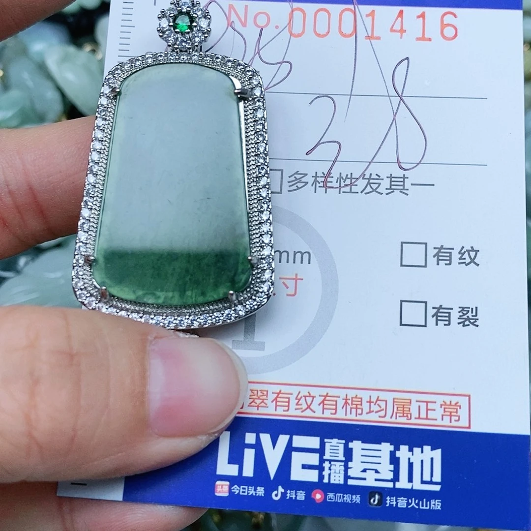 翡翠吊坠(不含链)未镶嵌