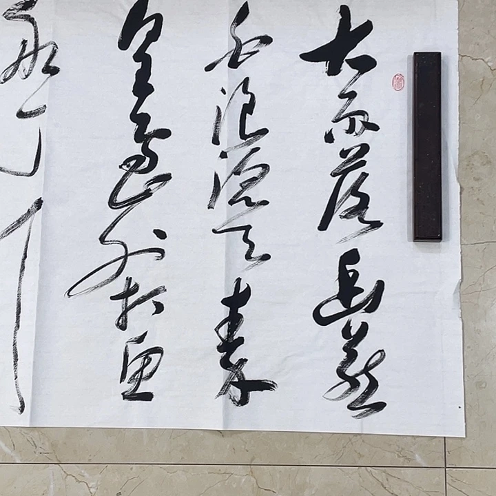 书法Lvqinzhenshufa