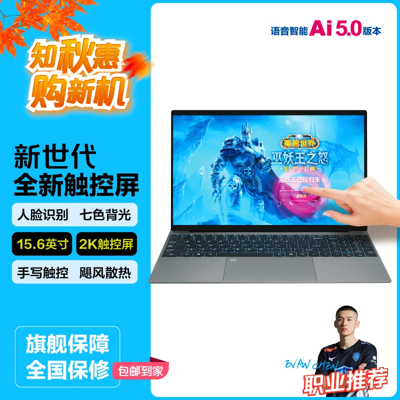 品牌AI版本-book24-15.6英寸触摸屏办公设计游戏娱乐笔记本电脑
