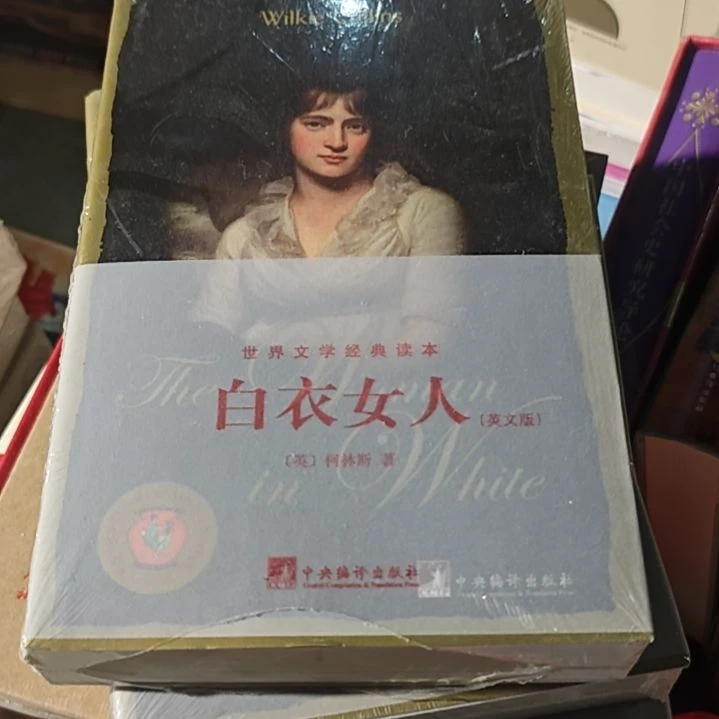 白衣女人平装塑封库存书（纯英文）