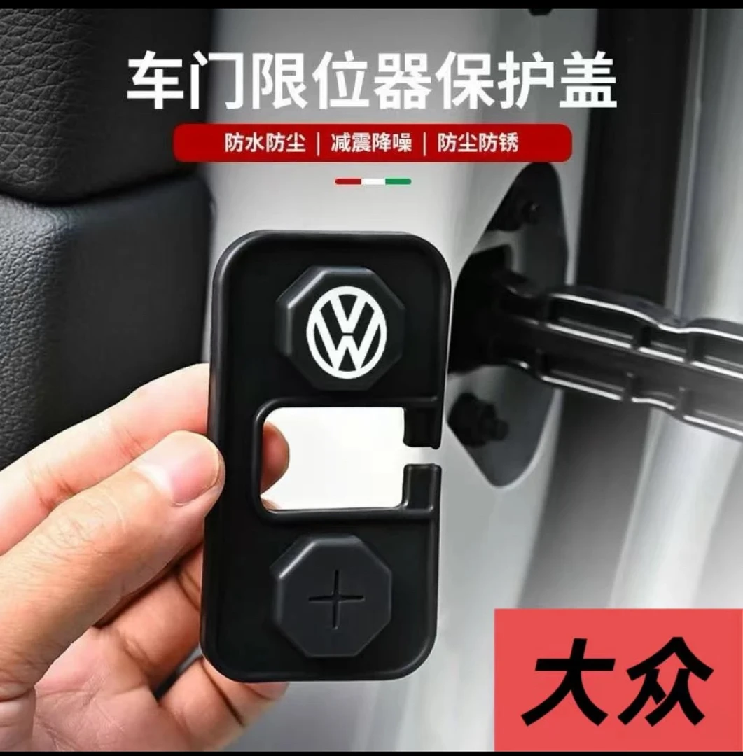 帕萨特迈腾宝来途观L途昂X途锐蔚领车门锁大众汽车门锁plus减震垫