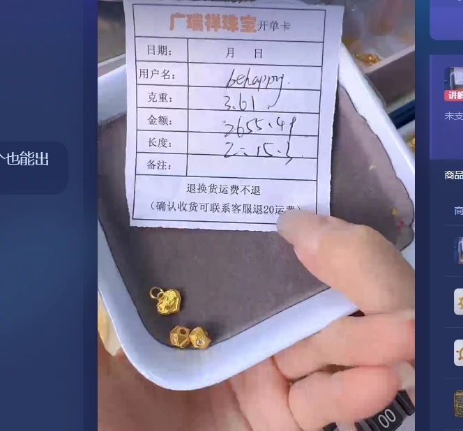足金999 投资金 3.61 yl