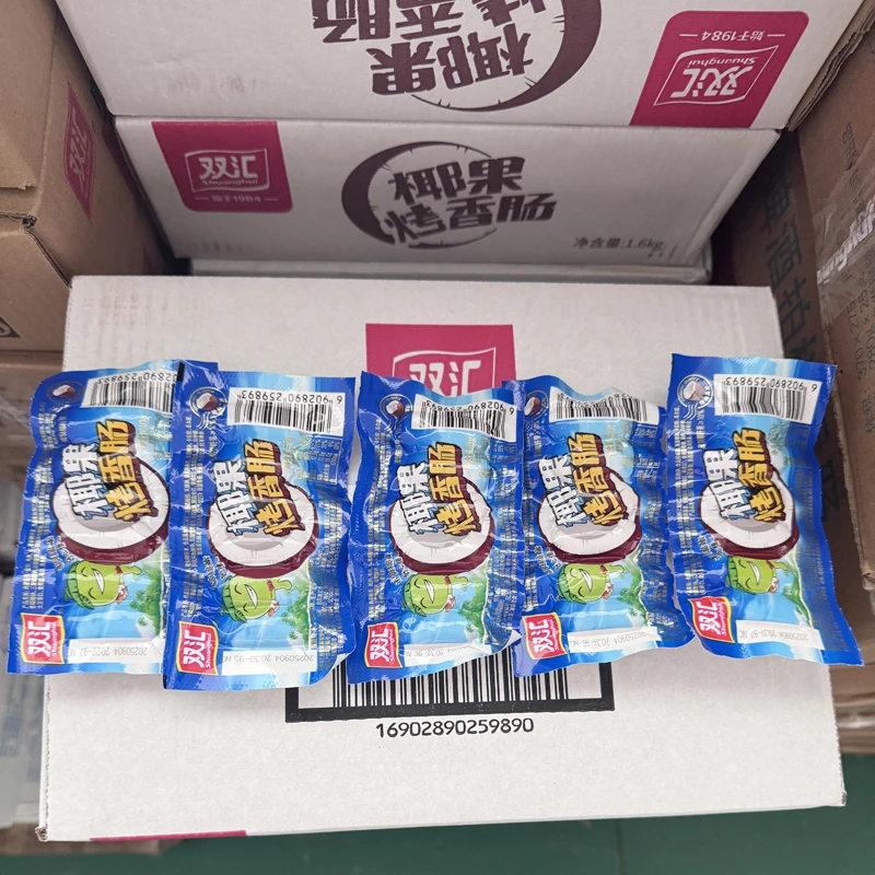 双汇椰果烤香肠40g*40袋整箱批发即食休闲零食小吃火腿肠露营出游