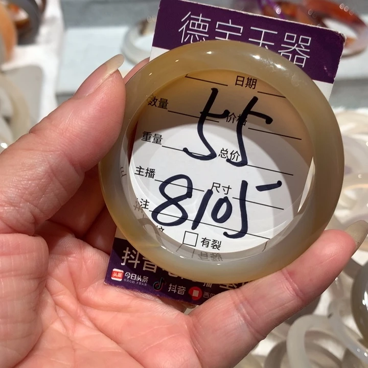 玛瑙/玉髓手镯未镶嵌55