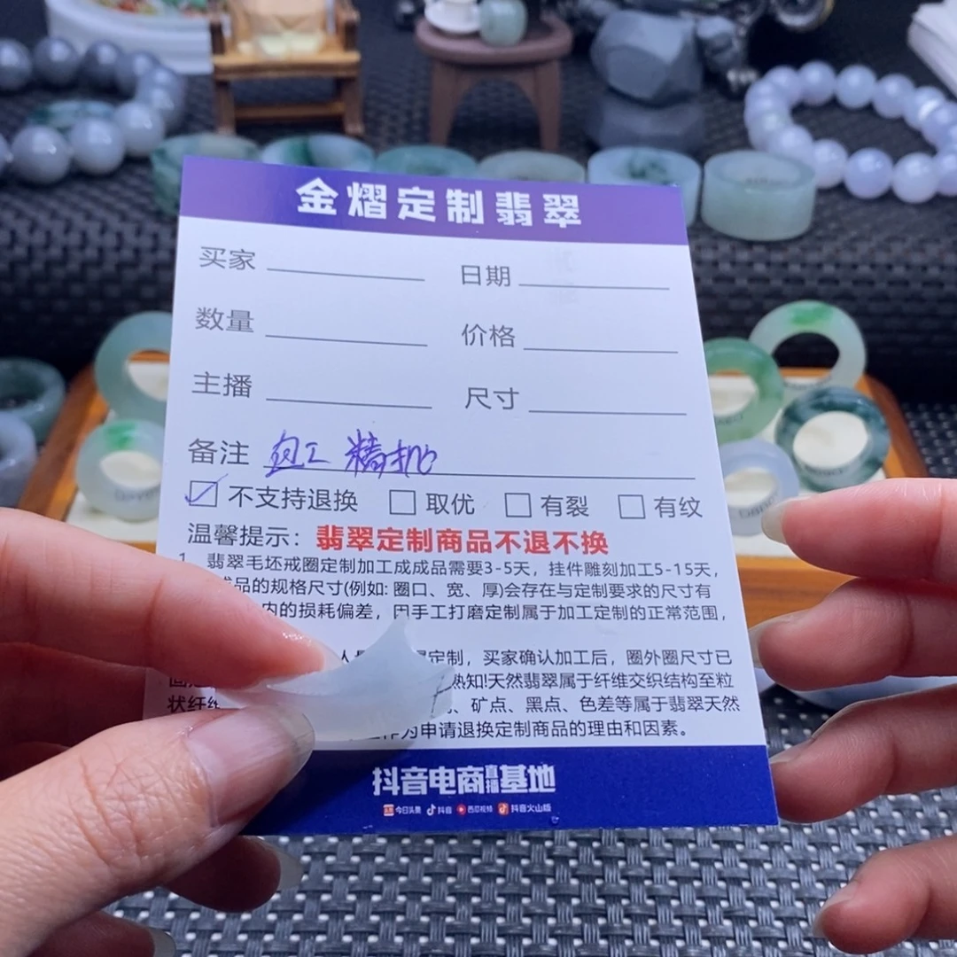 L***k定制翡翠未镶嵌边角