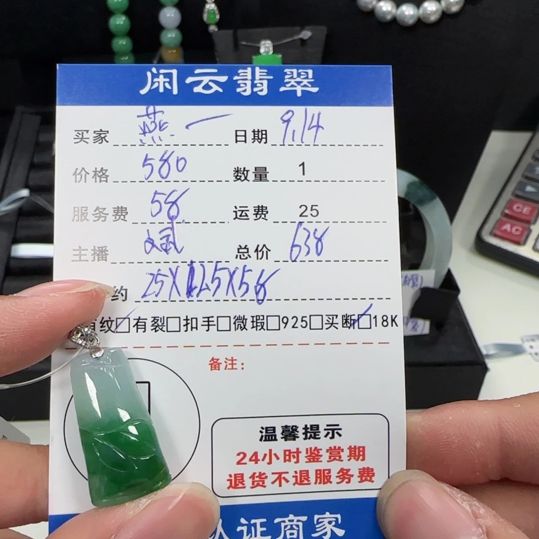 燕***品吊坠(不含链)18K金镶嵌翡翠