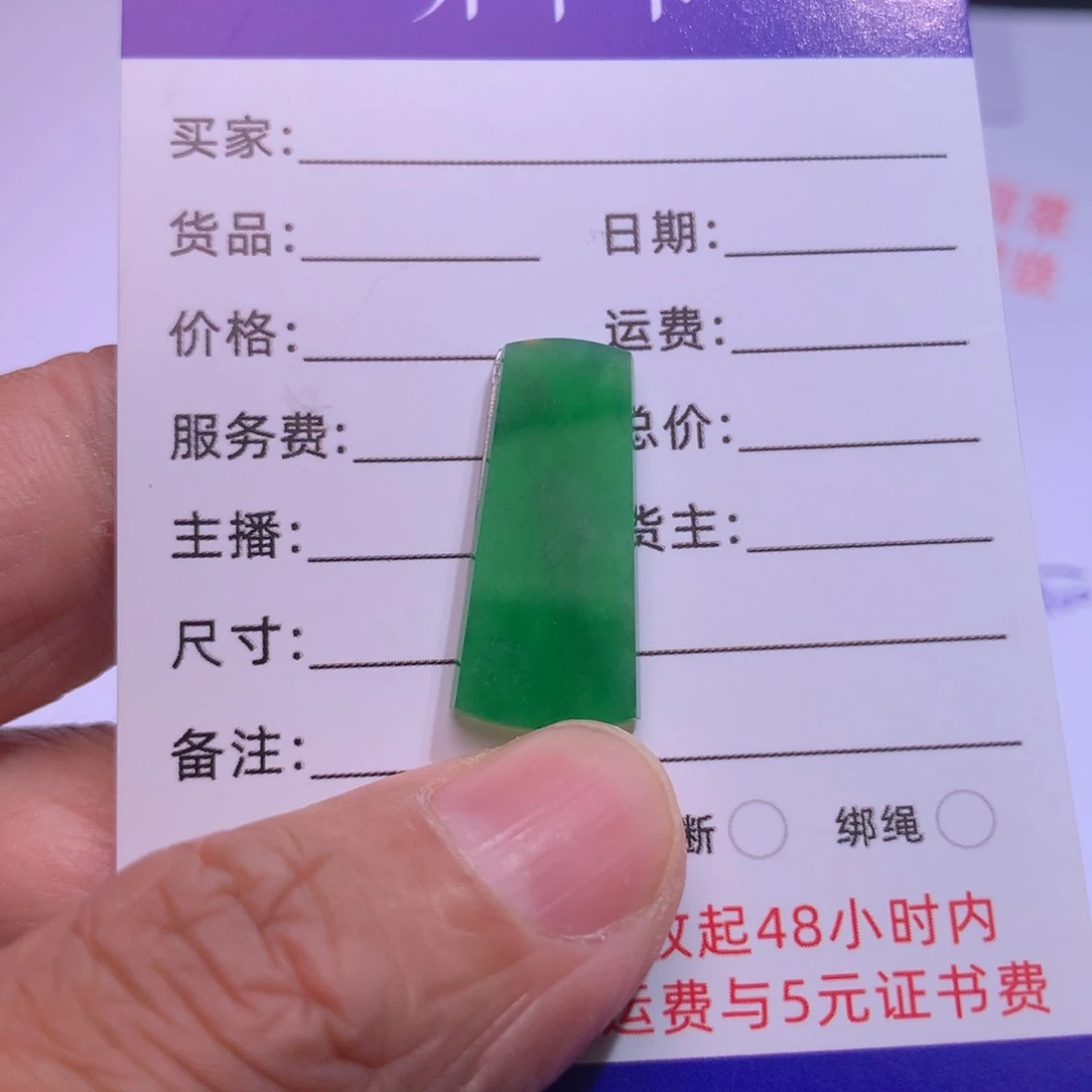 颈饰未镶嵌翡翠无事牌