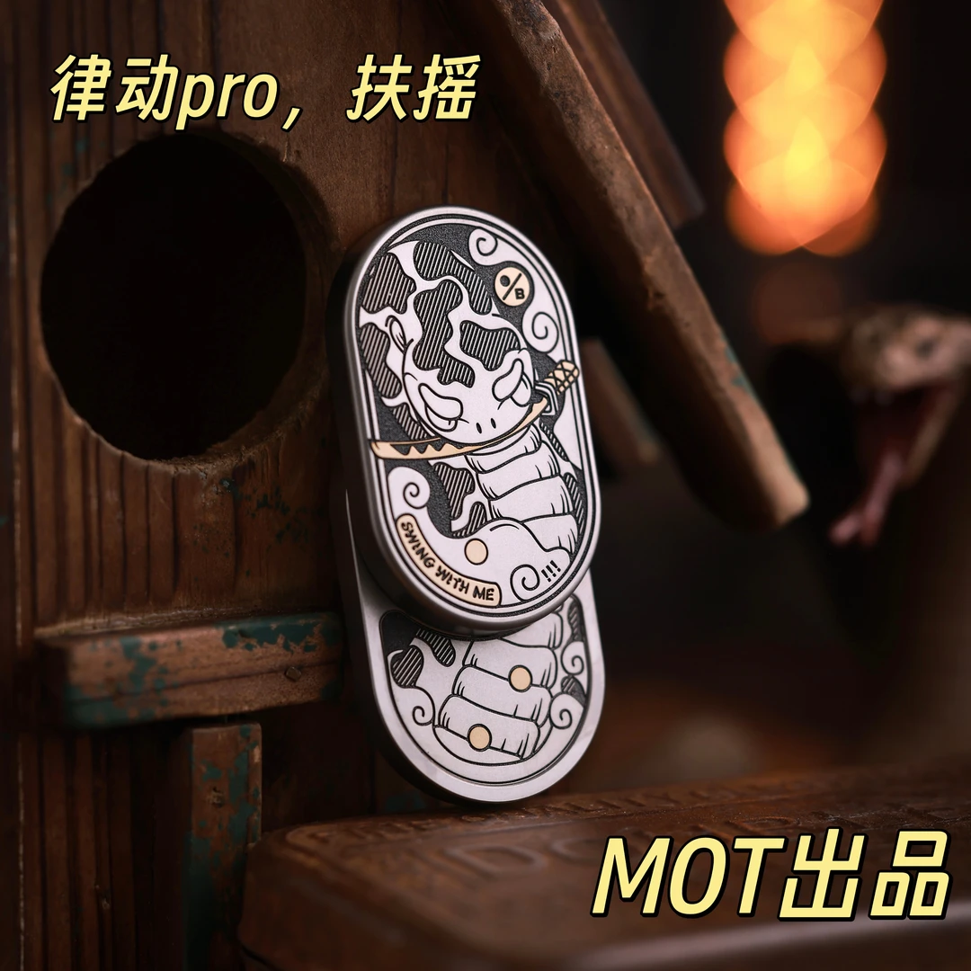 JEDC 律动pro扶摇 mot龙律 edc玩具 金属潮玩 解压玩具 解压玩具