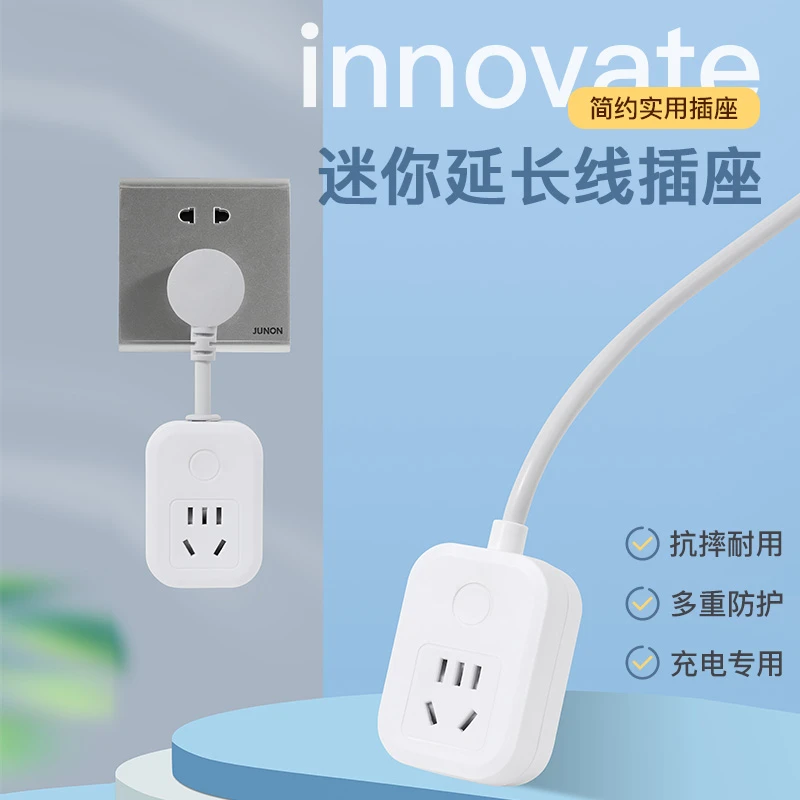办公小巧创意迷你家用多功能插排插座板带长线接线板插线板拖线板