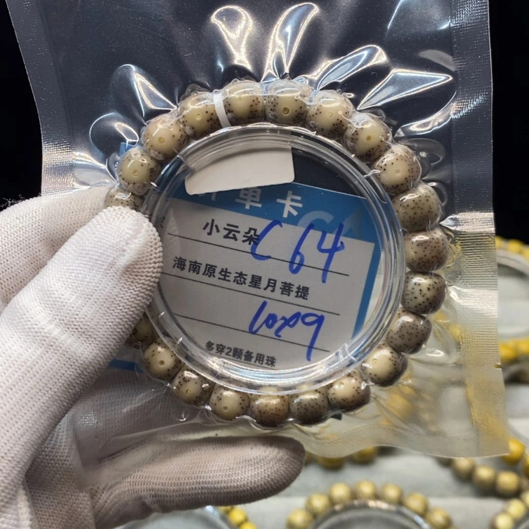 吊坠星月菩提c64...........