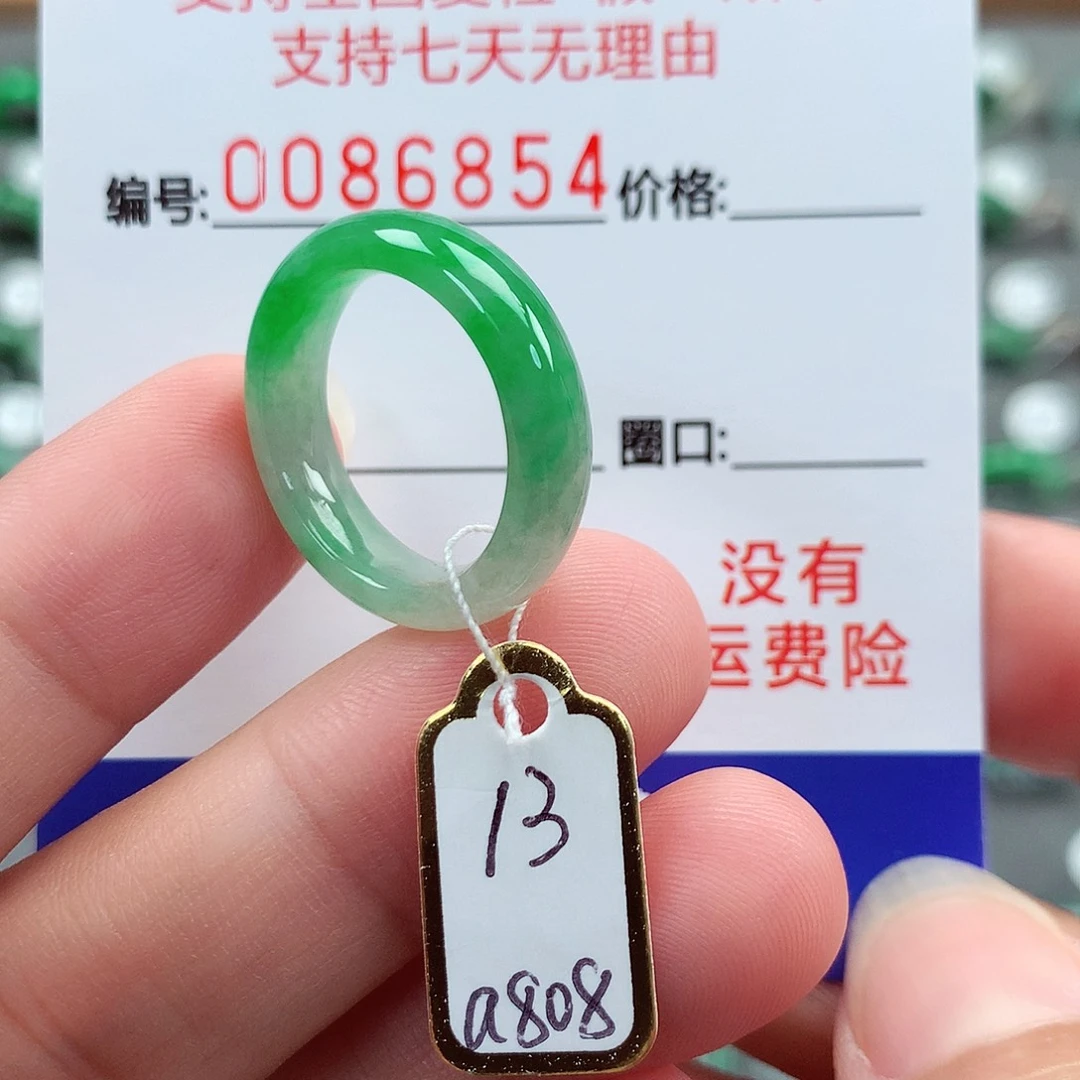 翡翠戒指未镶嵌13号