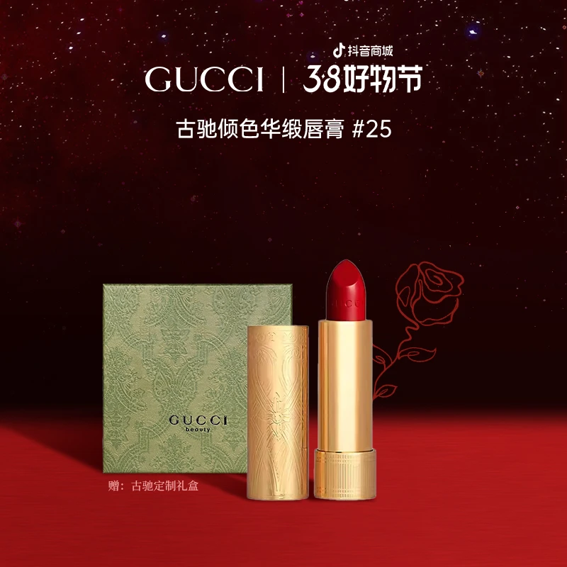 GUCCI/古驰倾色华缎唇膏25米开理红滋润唇色3.5g