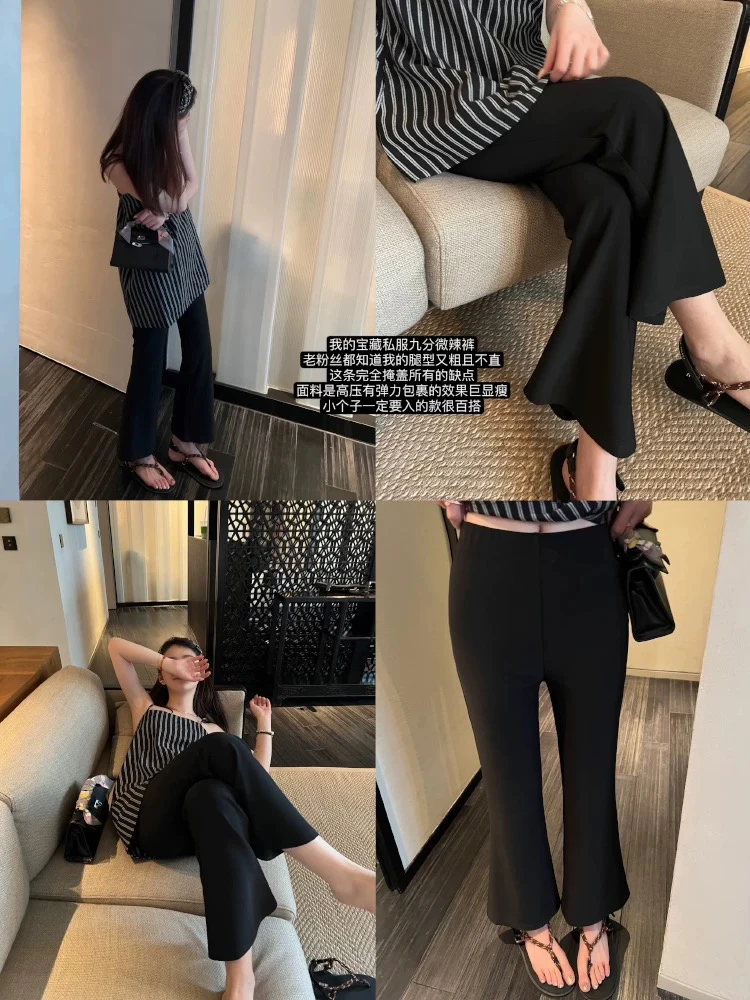 루루가− （秒变超模腿）韩国东大门私藏宝藏塑腿型弹力九分微喇裤女