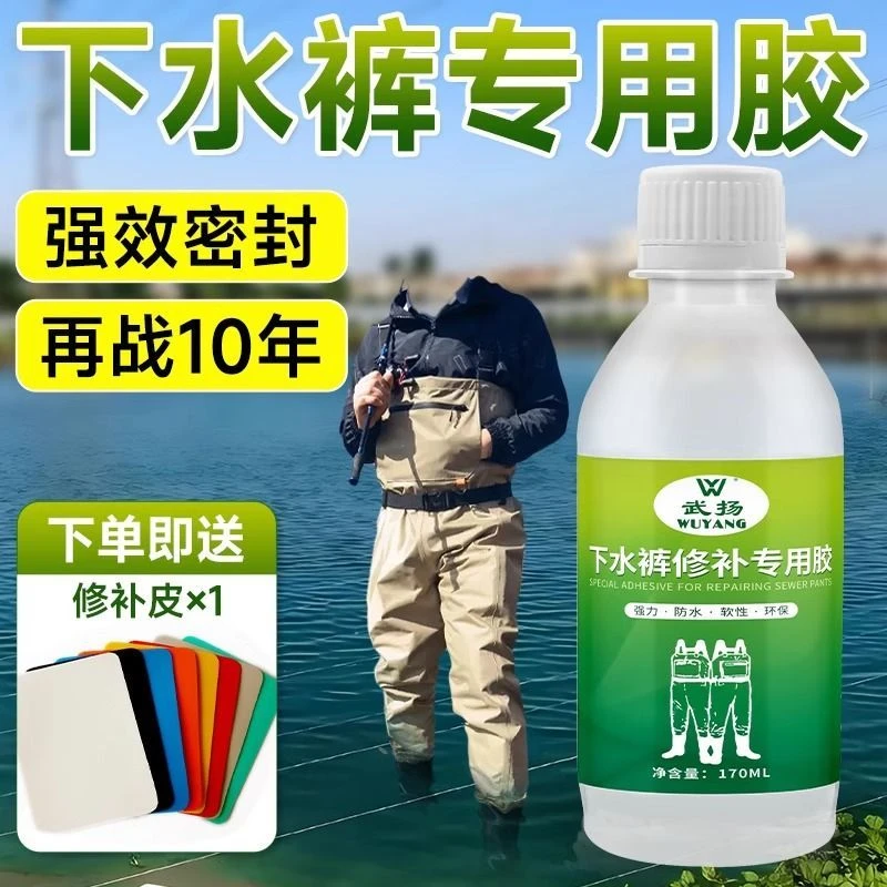 武扬补雨鞋下水裤水鞋修补专用胶橡皮艇充气船雨裤雨衣雨靴补漏胶
