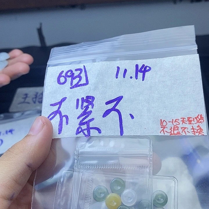 未镶嵌定制翡翠不**慢