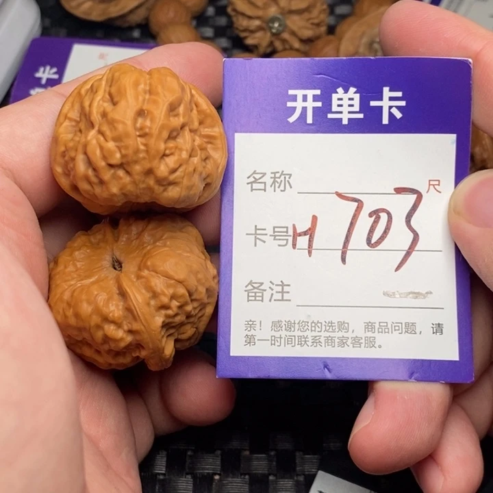 文玩核桃吊坠好果子
