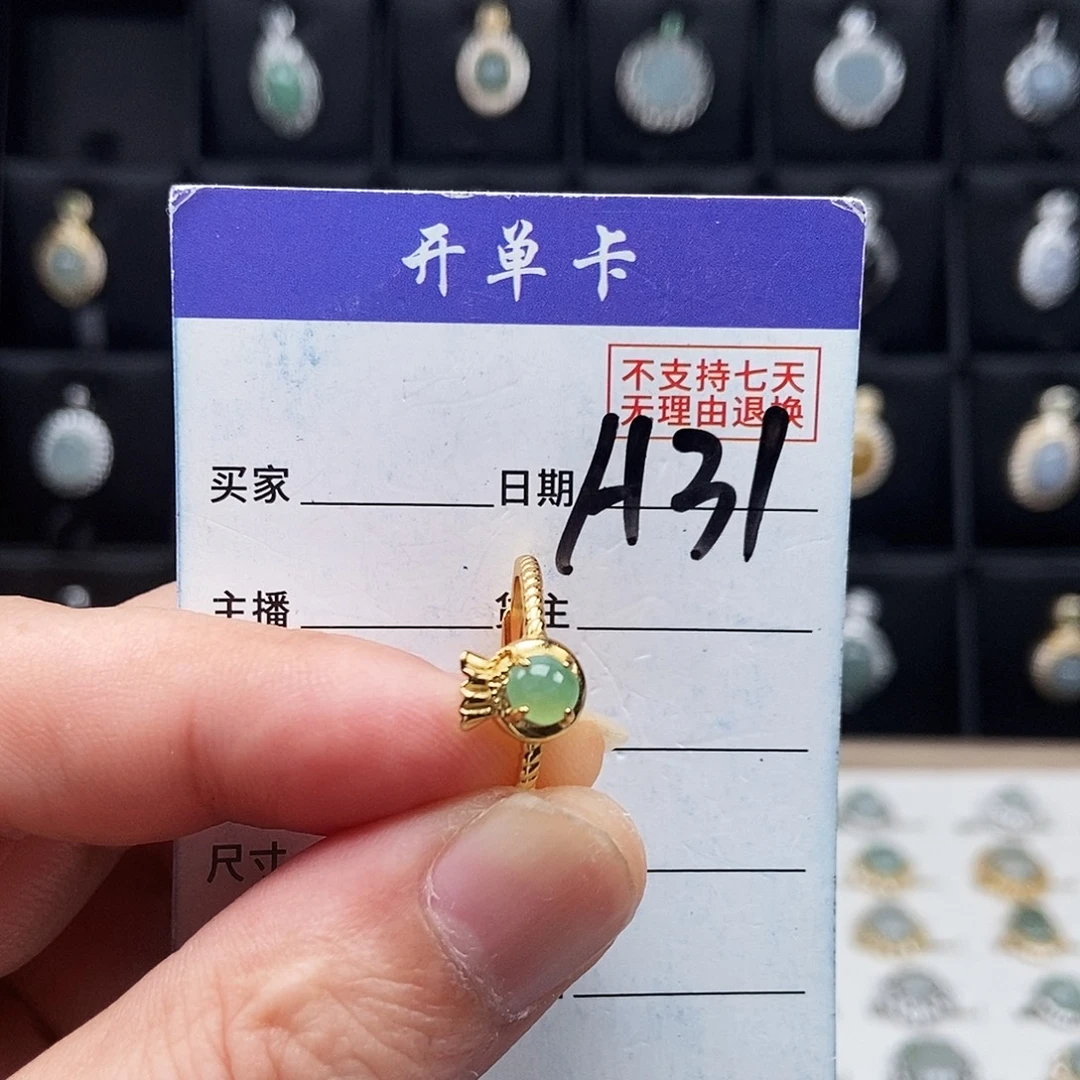 翡翠未镶嵌戒指戒指