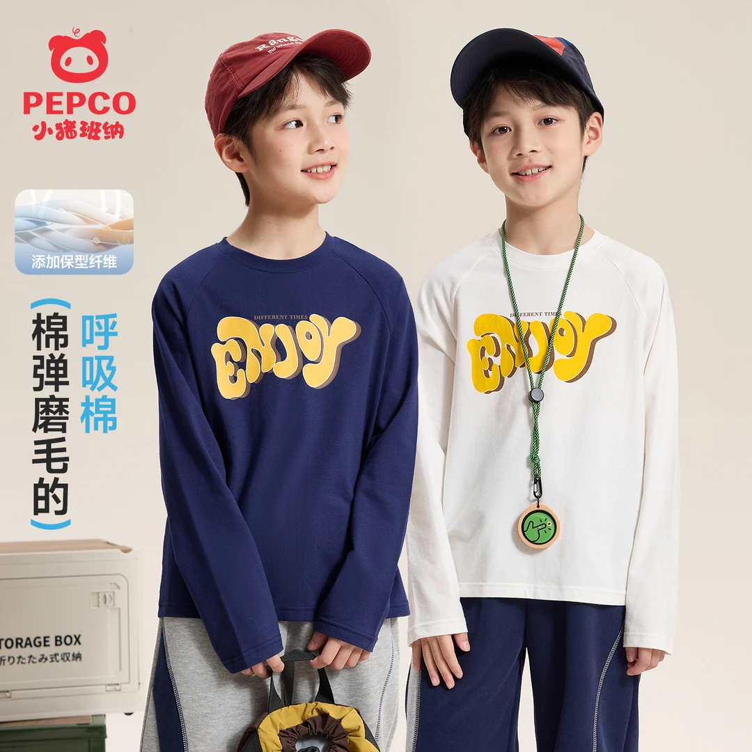 小猪班纳童装男童T恤长袖儿童春秋装薄款2025新款男孩大童打底衫