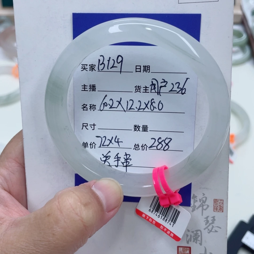未镶嵌手镯石英质玉（金丝玉）