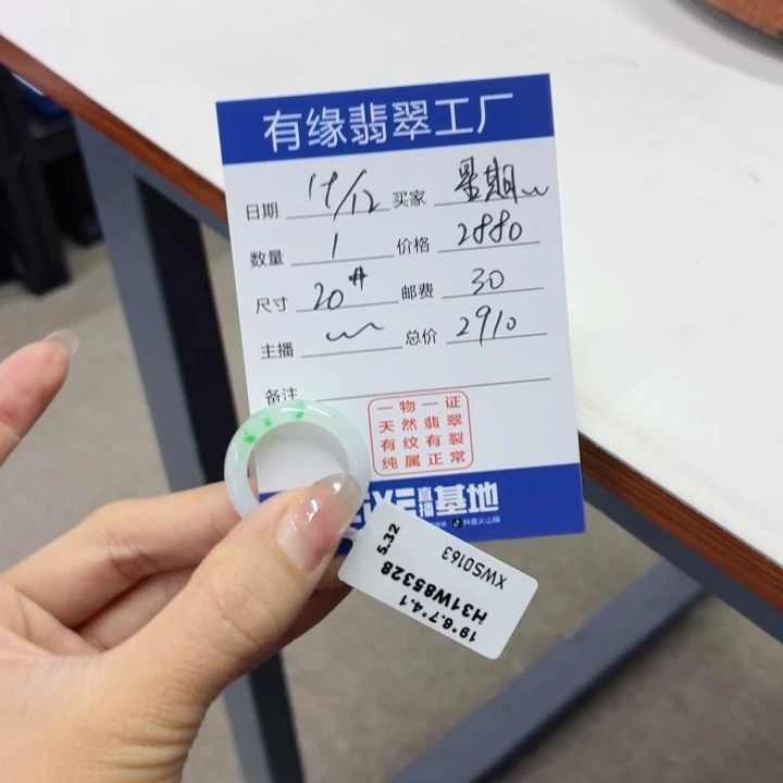 星***店翡翠未镶嵌戒指戒指