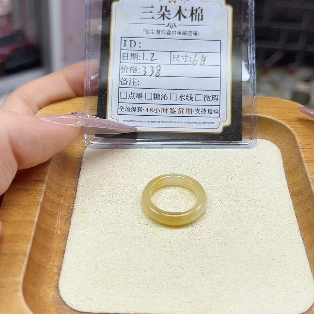 I***娜和田玉未镶嵌戒指