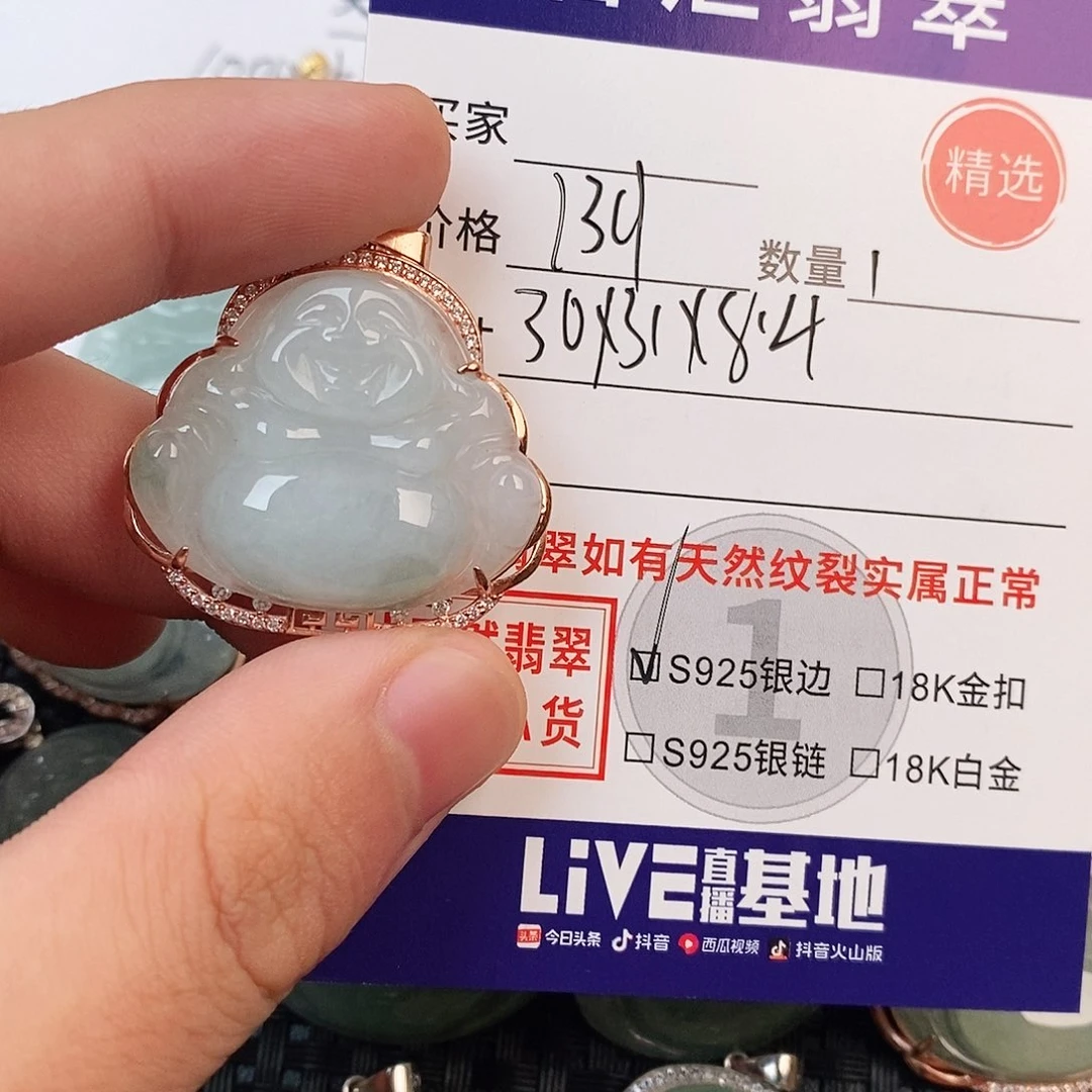 颈饰银S925镶嵌翡翠