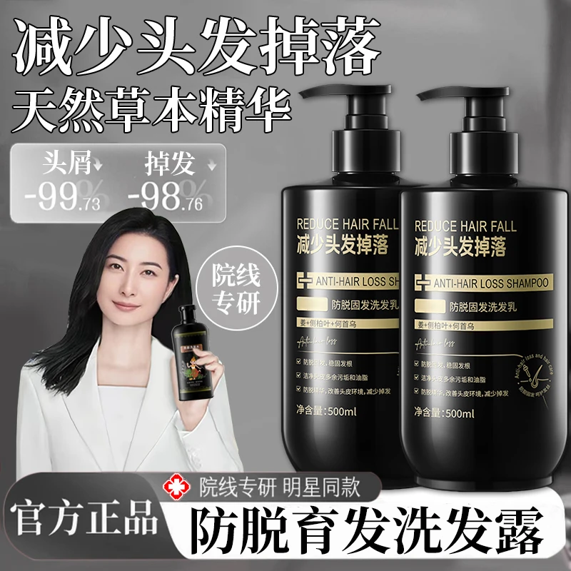 【官方正品】生姜防脱固发洗发水控油去屑柔顺止痒蓬松洗头膏女正品