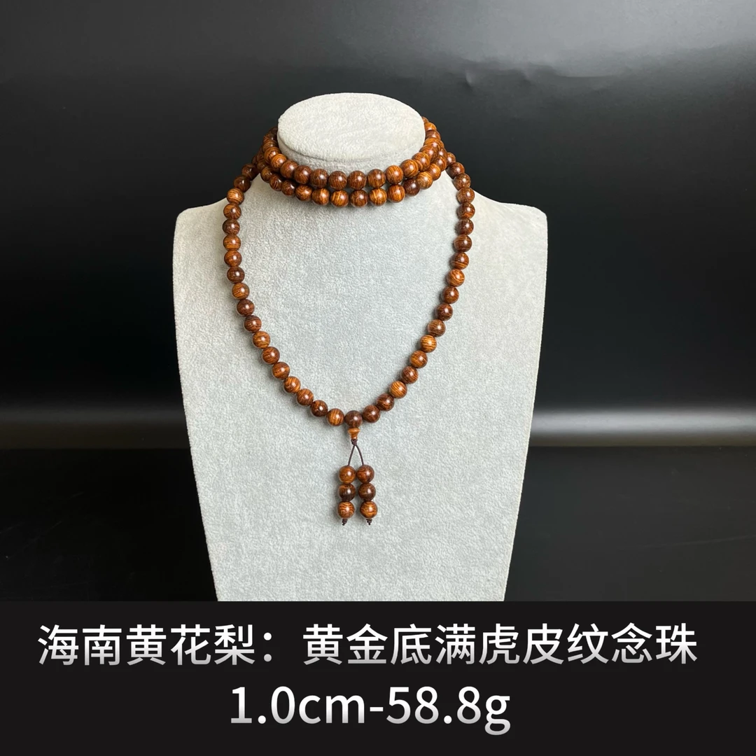 海南黄花梨     黄金地满虎皮纹念珠  -21208