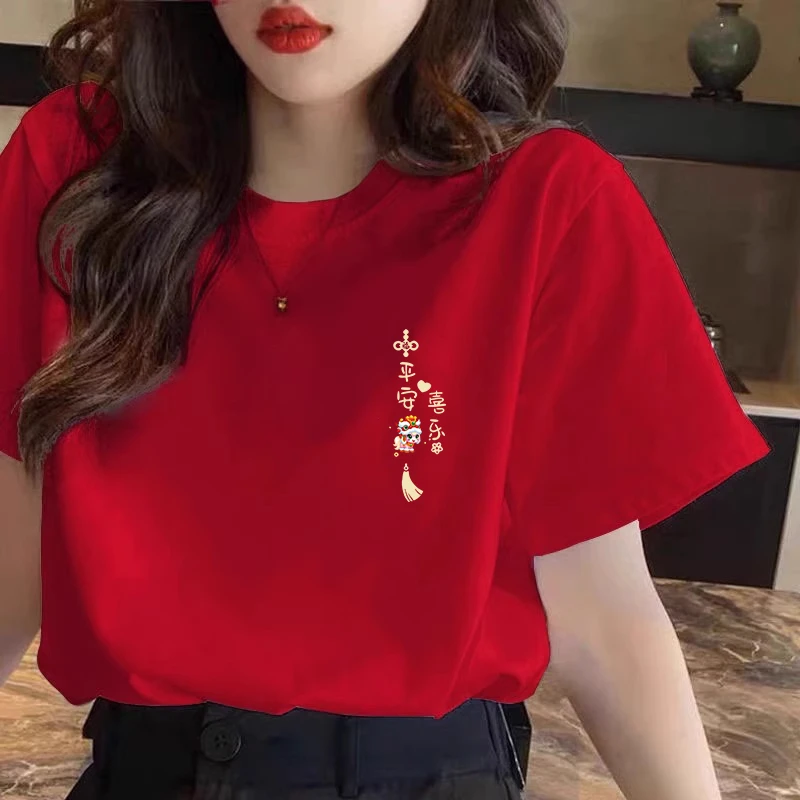 本命年新款红色T恤女短袖正肩2026新年半袖体恤上衣内搭宽松情侣