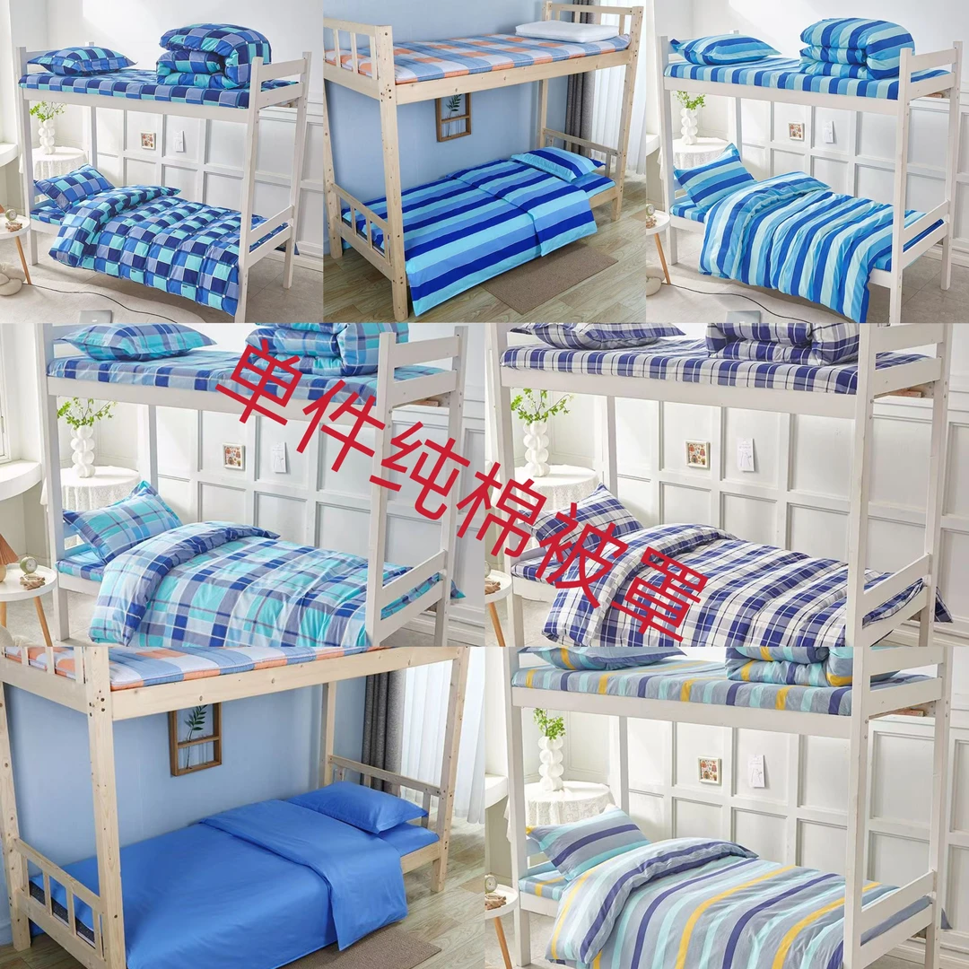 学校专用被罩单件纯棉被罩蓝白格子蓝绿格蓝格蓝色