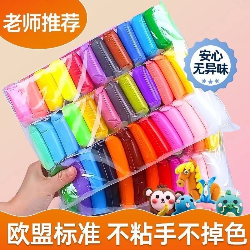 太空泥超轻粘土橡皮泥彩泥玩具36色24色12色儿童手工diy制作