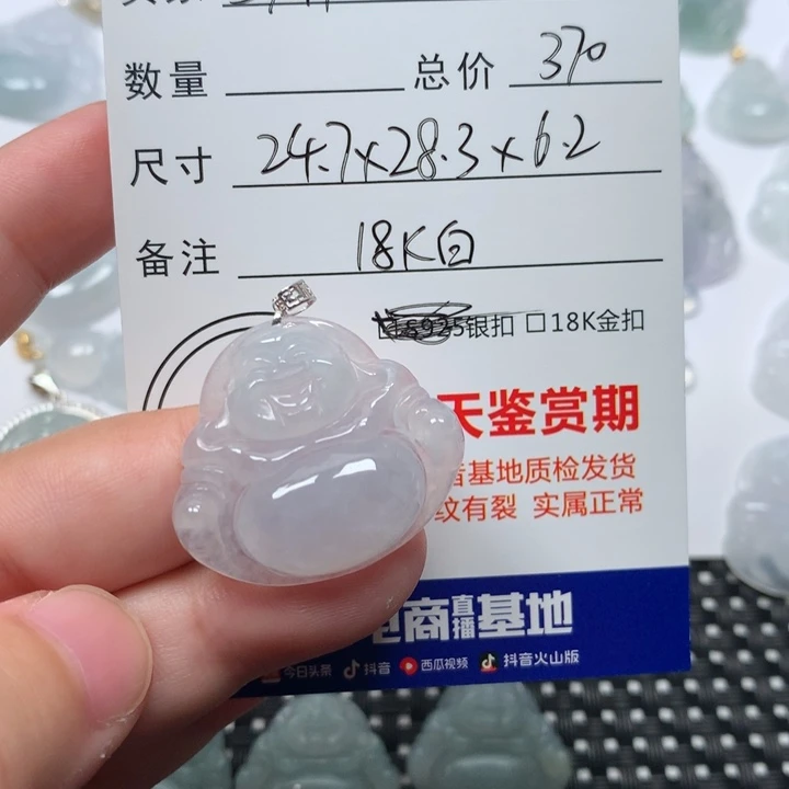 用***秀颈饰未镶嵌翡翠佛公