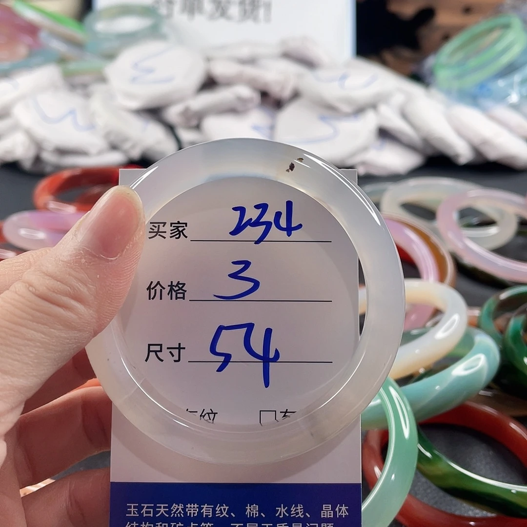 手镯玛瑙/玉髓未镶嵌