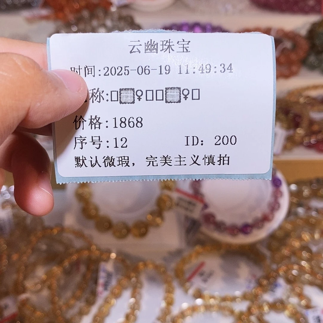 ****️发晶手链未镶嵌证书不退不换