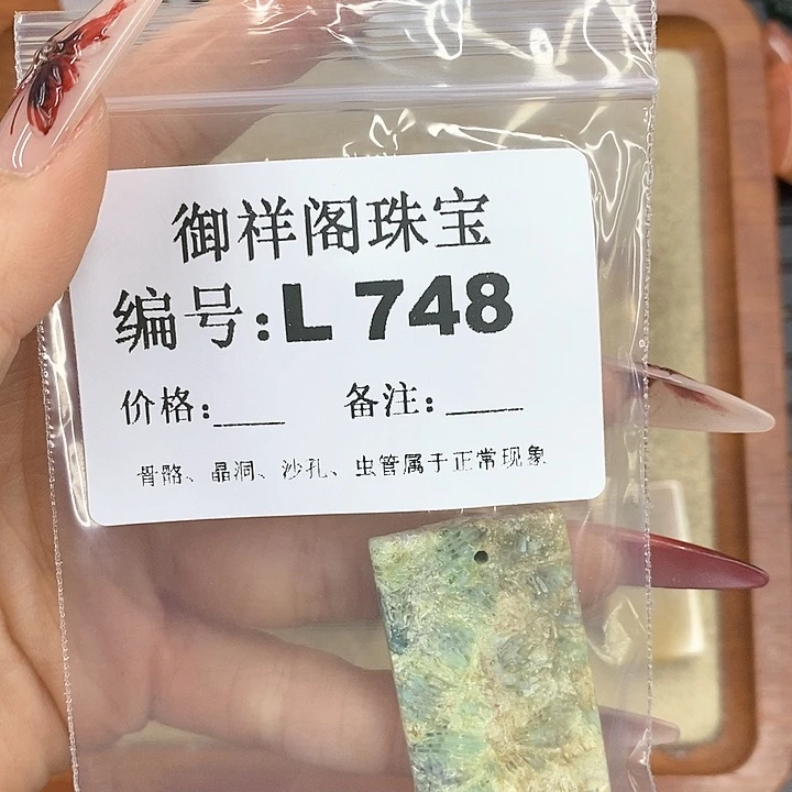 硅化珊瑚（珊瑚玉）颈饰未镶嵌暴****金