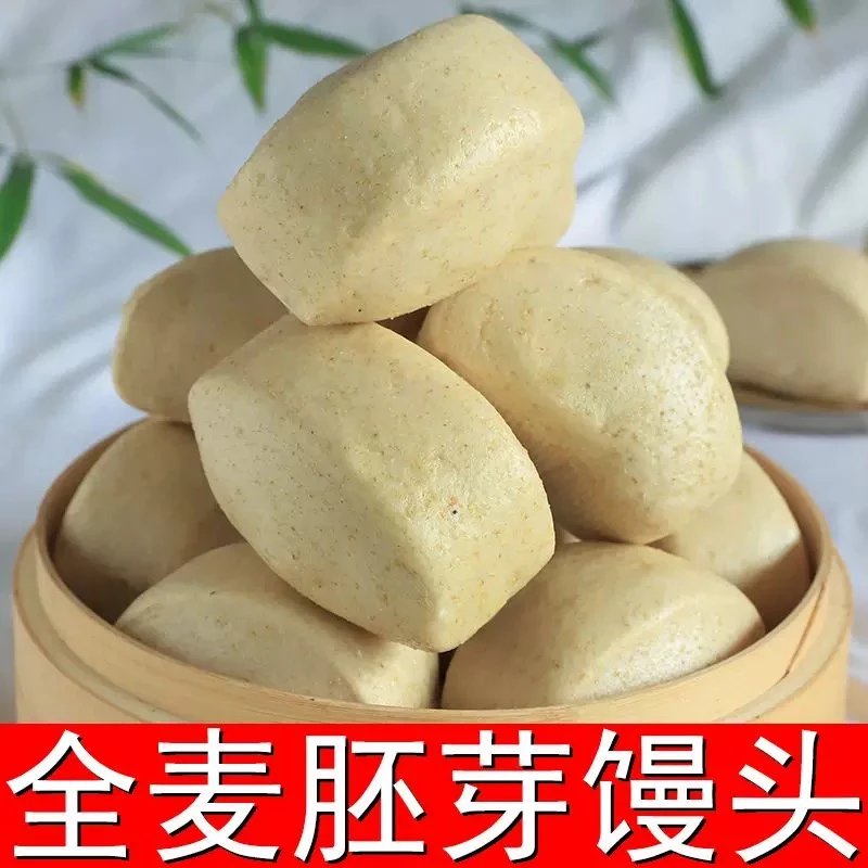 山东纯手工全麦胚芽带麸皮刀切馒头健身低脂即食
